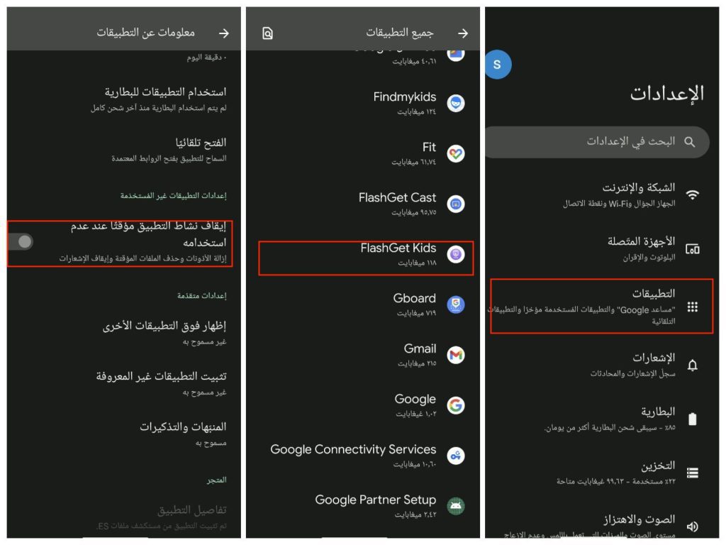 الاحتفاظ بالأذونات عند عدم