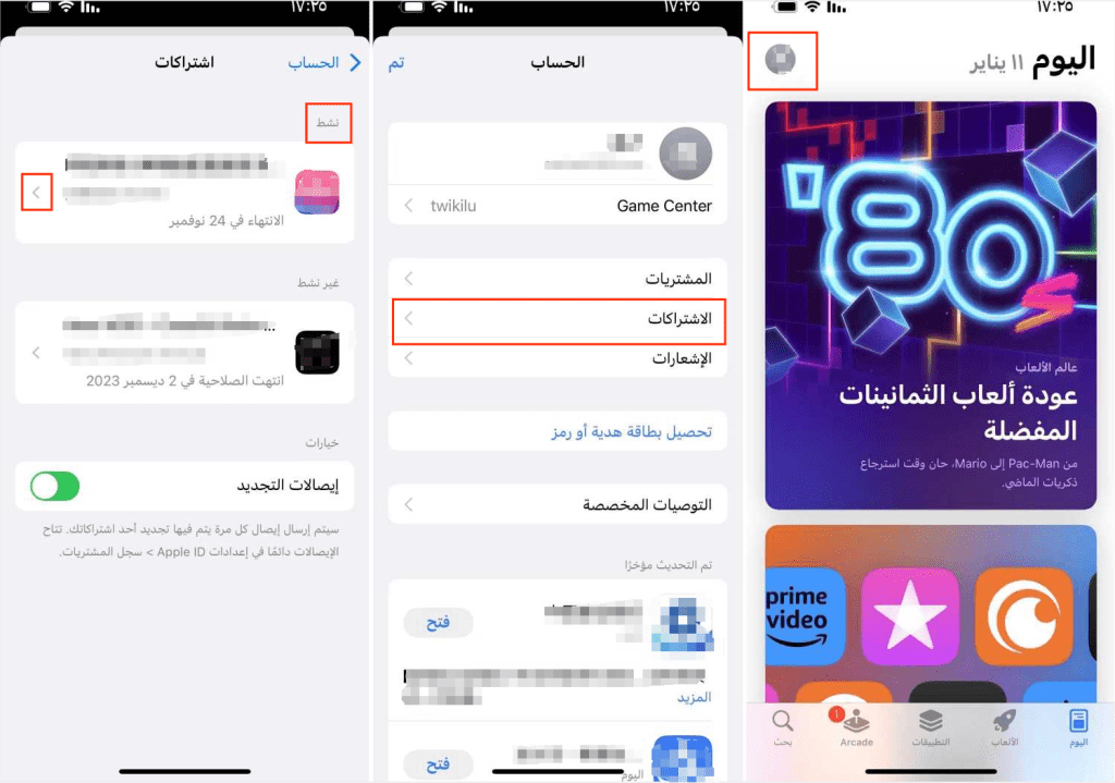 قم بإلغاء اشتراكك. appstore